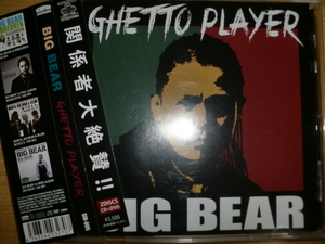 良品 Big Bear [Ghetto Player][J-Reggae] 卍line ラガラボmusiq shingo☆西成 mighty jam rock yoyo-c rueed arm strong peter man tak-z