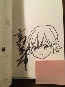 カッコウの許嫁 直筆サイン入り3巻