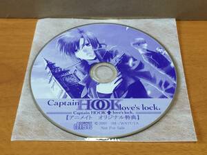 CD33/ ディスクのみ / Captain HOOK love’s lock. アニメイト オリジナル特典