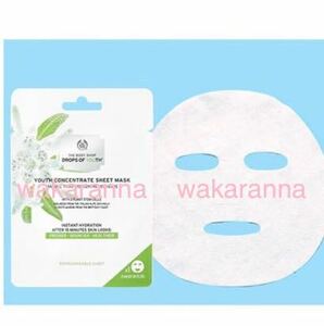  new goods The * Body Shop Youth outlet Ray to sheet mask DOY unopened seat shape mask pack is li.... moisturizer power anti aging 