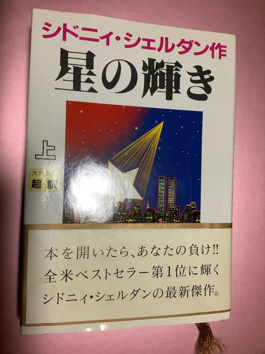 ⭐️12/15まで値下げ中‼️⭐️【EA】シドニーシェルダン作【DRIPPY】全巻! 2025年最新】Yahoo!オークション -シドニィシェルダンの中古品