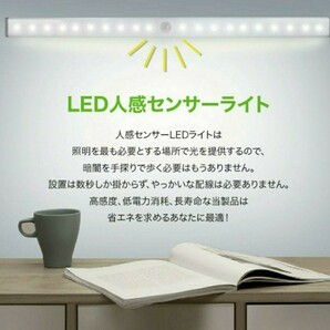 便利で人気♪最新♪LEDライト１本　人感センサー　USB充電　モーションセンサー