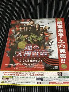 踊る大捜査線　THE MOVIE　3　 切り抜き　2011年　織田裕二　柳葉敏郎　深津絵里　ユースケ・サンタマリア　小栗旬　内田有紀　伊藤淳史