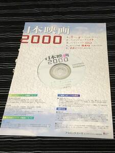 日本映画2000　VIDEO CD　黒い家　リング０　ISOLA　雨あがる　破線