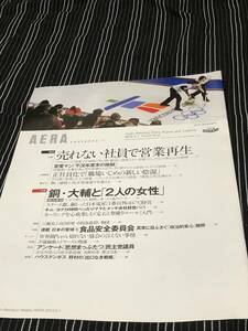 カーリング　 切り抜き　2011年　藤澤五月　鈴木夕湖　吉田夕梨花　ロコソラーレ　LS北見　チーム青森　吉田知那美　馬渕恵　KOREAN AIR