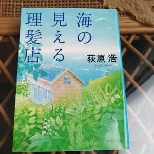 * Ogiwara Hiroshi [ sea. is seen .. shop ]( the first version ) direct tree .*