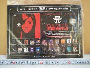 (管理番号X0477)ショップ用販促物「avex group DVD NEW RELEASE　浜崎あゆみ」の店頭ＰＯＰ