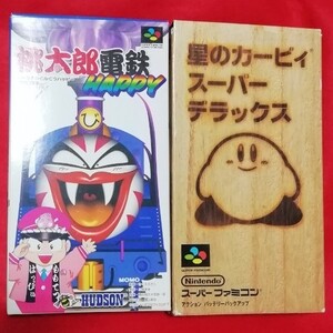 スーパーファミコンソフト 箱付き 桃太郎電鉄HAPPY 星のカービィスーパーデラックス
