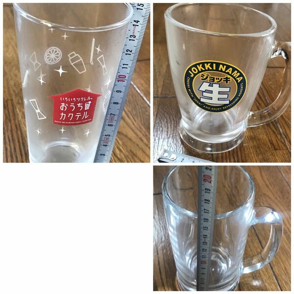 昭和レトロ ビールグラス　3つセット