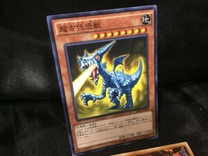 遊戯王 SR04-JP007 超古代恐獣 ノーマル 3枚セット 定形可