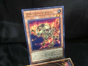 遊戯王 CIBR-JP017 クローラー・アクソン ノーマル 3枚セット 定形可