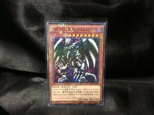 遊戯王 15AX-JPM16 レッドアイズ・ブラックメタルドラゴン ミレニアム 中古 a08 数3