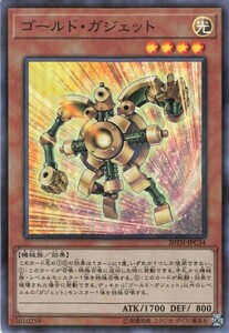 遊戯王 20TH-JPC34 ゴールド・ガジェット スーパラ 2枚セット 定形可