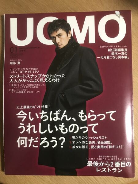 UOMO 2013年1月号 阿部寛 クリント・イーストウッド 鈴木一真 篠田麻里子 会田誠【送料込】