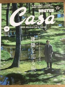 Casa BRUTUS 2018 year 12 month number Sakurai sho storm inside mountain ... genuine .. Sony a park Honma takasi[ including carriage ]