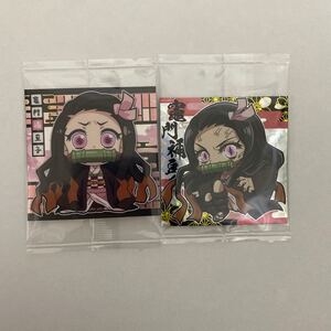 鬼滅の刃ディフォルメシールウエハース其ノ三 ★(ノーマル)★★★(スーパーレア) 竈門禰豆子