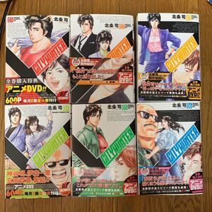 シティーハンター XYZedition 1〜6巻