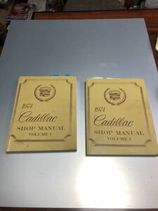 74 Cadillac all model shop manual 