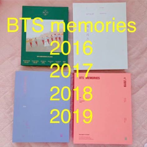 BTS MEMORIESの値段と価格推移は？｜181件の売買データからBTS