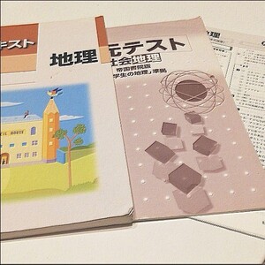 中学必修テキスト 社会 地理 解答 単元テスト 教材