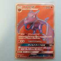 ポケモンカード プテラGX SM11 C 100/094 SR 1枚_画像1