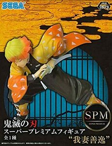 鬼滅の刃 SPM スーパープレミアム フィギュア 我妻善逸 SPM ぜんいつ 国内正規品 新品未開封 あがつま ぜんいつ フィギュア