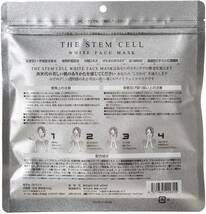 【新品未使用】【即決価格】美粧AKARI THE STEM CELL(ザ ステムセル) ホワイトフェイスマスク 30枚_画像2