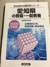 ★愛知県教員試験問題集3冊セット★_画像4