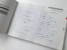 ■メルセデス・ベンツ　W124シリーズ　取扱説明書　230E 260E 300E 300CE 300DT_画像4