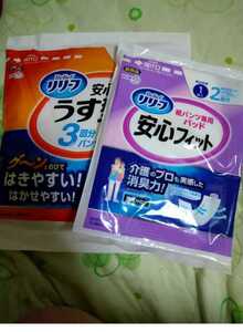 サンプル ライフリー リリーフ 尿とりパッド 女性用 ライフリーさわやかパッド 介護用品 まるで下着 L~LL
