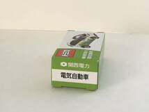 4-346 トミカ 関西電力 電気自動車 ミニカー 特注 限定_画像4