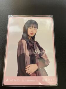 乃木坂46 遠藤さくら 生写真カード