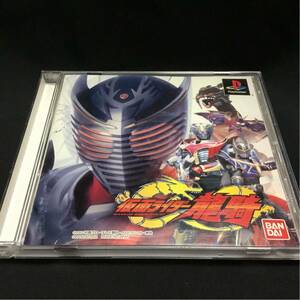 PSソフト 仮面ライダー龍騎 プレイステーション