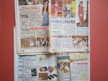 香港新聞（星島日報）No2 2006年8月28_画像2