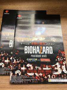 biohazard resident evil パチスロ 公式ガイドブック 2冊　美品　小冊子