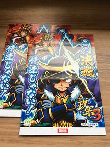 Masamune 3 Pachislot Официальный путеводитель 2 Буклет книги