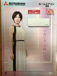 北川景子(表紙) ★MITSUBISHI限定カタログ　★A4サイズ　★新品・非売品