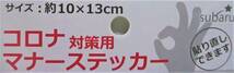 【 手洗い・消毒 ステッカー シール 】 貼り直しOK！ 感染予防対策 コロナウイルス 外国語 【 感染予防対策にご協力ください。 】_画像2