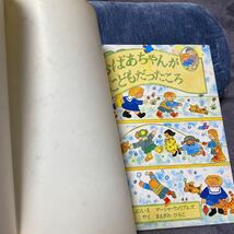 古書絶版）カバーあり）おばあちゃんがこどもだったころ　マーシャ・ウィリアムズ　パルコ出版　1991版_画像9