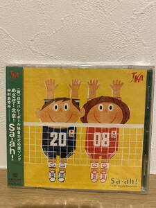 ★新品未開封CD★ 日本バレーボール協会公式応援ソング Sa-ah! / 中村あゆみ