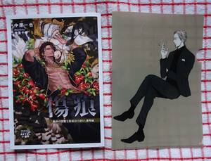 !. sand. black hawk . promise. ...* paper under .. small booklet ( comicomi privilege )& extra ( clear file ) attaching / middle . one .