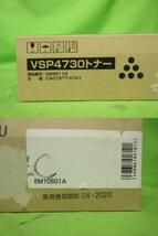 [A10392] ★送料無料 FUJITSU 純正 VSP4730トナー ※期限切れ System Printer VSP4730B用 富士通 0895110_画像2