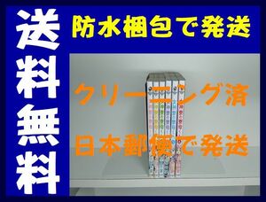 ▲全国送料無料▲ 女神寮の寮母くん 日野行望 [1-6巻 コミックセット/未完結]