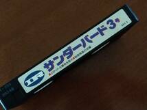 VHS サンダーバード３号　日本語吹替_画像8