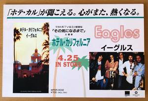  Eagle s| hotel * California POP