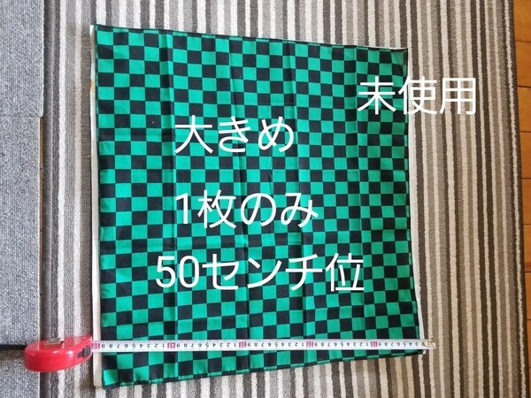 給食ナプキン、弁当包み、ミニ風呂敷ハンドメイド