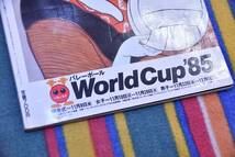 レトロ　雑誌　月刊バレーボール　85年　11月号臨時増刊　ワールドカップ　８５　わくわくガイド　＆　1999年　バボちゃん　ピンバッジ_画像8
