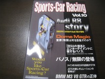 ★スポーツカーレーシング10 アウディR8・パノス・BMW M3 V8 GTR Z5322_画像1