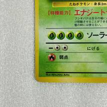 【中古品】ポケモンカード フシギバナ No.068 旧裏面 初版 マーク無し_画像4