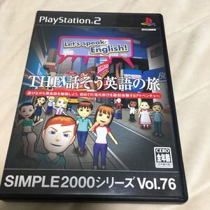 PS2ソフト 知育ソフト2本セット THE話そう英語の旅 アメリカ横断ウルトラクイズ